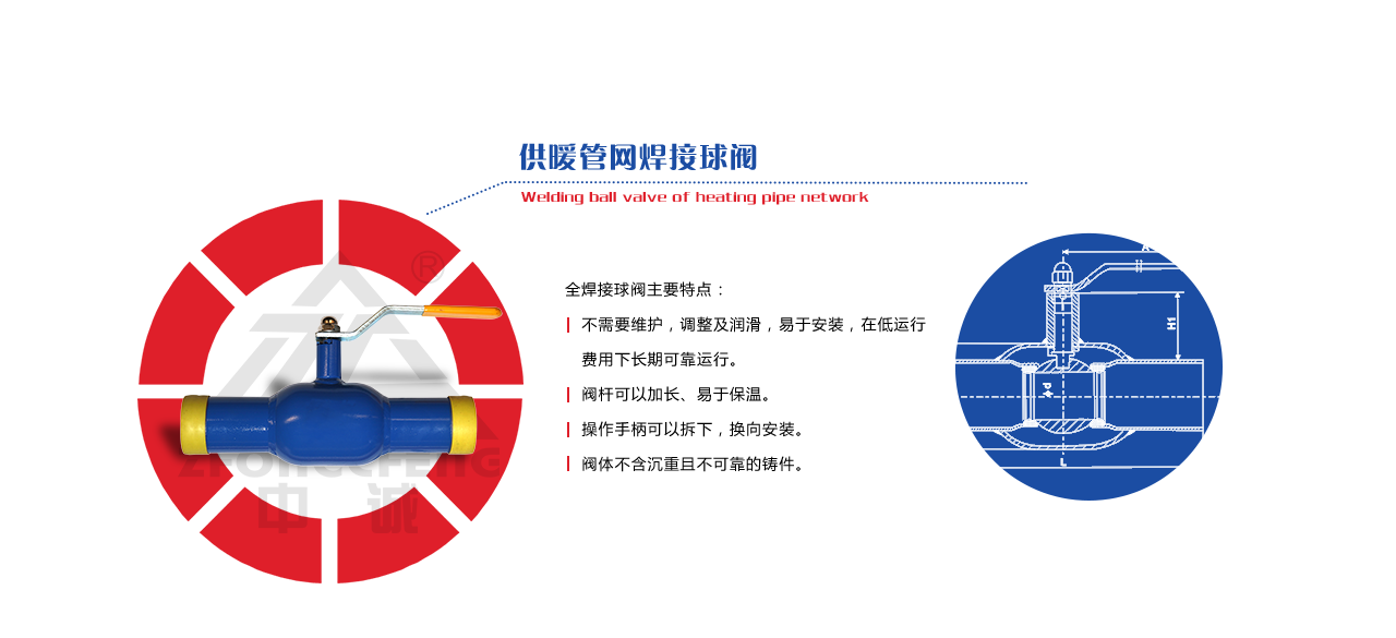 供暖管网全焊接球阀