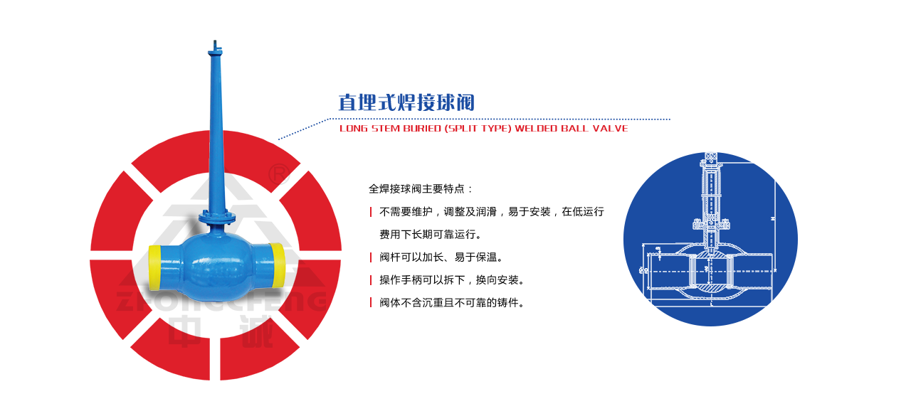 直埋式焊接球阀